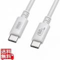 USB 2.0 Type-Cケーブル(PD60W・3m・ホワイト) 写真1