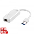 Giga対応 Type-A USB3.2(Gen1)用LANアダプター ホワイト