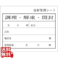 キッチンペッタ(100枚綴・100冊入) スタンダード No.003 写真1