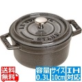 40500-106 ココット ラウンド 10cm グレー ※ IH対応 IH (100V/200V)とガス火対応 写真1