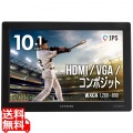 LCD-10000VH7 10.1インチHDMIマルチモニター plus one HDMI