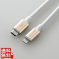 USB-C to Lightningケーブル(耐久仕様) MPA-CLPS20GD 写真1