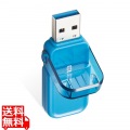 USBメモリ 3.0 128GB USB3.1 ( Gen1 ) フリップキャップ式 ブルー