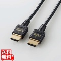 HDMIケーブル/HDMI2.1/ウルトラハイスピード/スリム/2.0m/ブラック 写真1