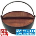 (S)電磁用 みやま鍋 16cm 写真1