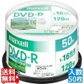 録画用 DVD-R 120分 16倍速対応 プリンタブル ホワイト 50枚入