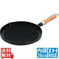 IKステーキ&グリルパン 木柄付 26cm ※ IH対応 IH (100V/200V)とガス火対応 写真1