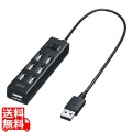 USB2.0ハブ(7ポート・ブラック)