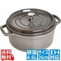 ピコ・ココット ラウンド 26cm グレー 1102618 ※ IH対応 IH (100V/200V)とガス火対応 写真1
