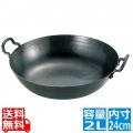 山田 鉄 打出 揚鍋 24cm(板厚1.6mm) 写真1