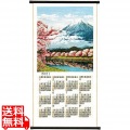 2021年 ゴブラン織り カレンダー 富士山 2500-9 写真1