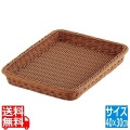 PPベーカリーバスケット 角型ブラウン40型 BB-402-BR 写真1