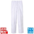 白ズボン FH-430(前ファスナー)110cm