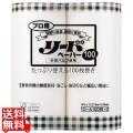 業務用プロ用リードペーパー100 大(100枚×2ロール) 写真1