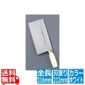 陳枝記 カラー中華包丁 ホワイト KF1912W 写真1