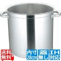 マトファー/ブウジャ ストックポット(蓋無)6840 28cm 電磁 ※IH対応(100V/200V) 写真1