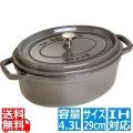 ピコ・ココット オーバル 29cmグレー40509-317 ※ IH対応 IH (100V/200V)とガス火対応 写真1