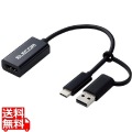 変換アダプタ HDMIキャプチャユニット ( HDMI to Type-C + USB A 変換 ) 1080P 30Hz ゲーム実況生配信 画面共有 録画 ライブ会議 電源不要 小型 軽量 ブラック 写真1