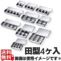 AG18-8普及型調味料入4ヶ入田 業務用 写真1