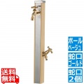 スプレスタンド70 ウッドベージュ 蛇口2個セット ゴールド 写真1
