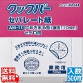 旭化成 クックパー 穴あきセパレート紙AM-11 (500枚入)