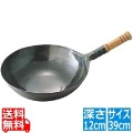 鉄打出木柄片手中華鍋 39cm 写真1