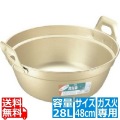 アカオ しゅう酸アルマイト 段付鍋 48cm ※ ガス火専用 写真1