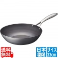 ビタクラフト スーパー鉄 ウォックパン 33cm| 鉄 100V 200V IH IH対応 窒化加工 窒化4層加工 正規品 錆びにくい さびにくい 錆びずらい さびずらい 鉄フライパン 写真1