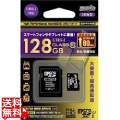 ハイディスク 128GB microSDXCメモリカード Class10 UHS-I | microsd microsdxc microsd 128gb 写真1