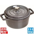 40509-307 ココット ラウンド 22cm グレー ※ IH対応 IH (100V/200V)とガス火対応
