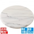 ケーキ回転台 大理石 回転台 35cm 2558300 ケーキ屋さん御用達 写真1