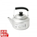セレットクック アルミケットル 2.4L HB-6438 写真1