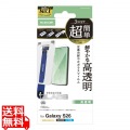 Galaxy S26 ガラスフィルム 高透明 超簡単貼付ツール