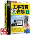 工事写真台帳7