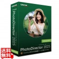 PhotoDirector 2025 Standard 通常版