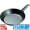 キング 鉄 オーブンレンジ用 フライパン 30cm 写真1