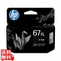 HP 67XL インクカートリッジ 黒 写真1