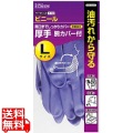 V-112 ダンロップビニール厚手手袋腕カバー付L