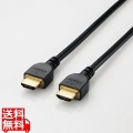 RoHS指令準拠HDMIケーブル/イーサネット対応/高シールドコネクタ/1.0m/ブラック/簡易パッケージ 写真1