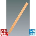 割箸(3000膳入)竹双生 A品 全長210 写真1