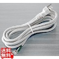 コンセントバー用電源コード 写真1