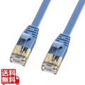 CAT7フラットLANケーブル(10m・ブルー)