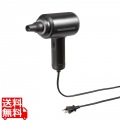 電動エアダスター (AC電源)