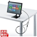 タブレット汎用セキュリティ10?13インチ対応(eセキュリティ・ブラック) 写真1