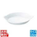 小判耳付グラタン皿無地 No.603 15cm ホワイト 写真1