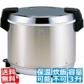 タイガー 業務用 電子ジャー 3升 〈炊きたて〉( 保温専用 炊飯は出来ません ) JHA-A54P ( JHA-540A の後継品 ) 写真1