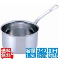 SAパワー・デンジ シチューパン(蓋無) 15cm ※ IH対応 IH (100V/200V)とガス火対応 写真1