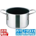 Murano(ムラノ)インダクション テフロンセレクト 半寸胴鍋(蓋無) 20cm ※ IH対応 IH (100V/200V)とガス火対応 写真1