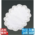 耐油レースペーパー 小判型 24号(300枚入) 写真1