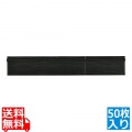 紙折 FIT-302 紙側材(50入) 黒木目 CP501870 写真1